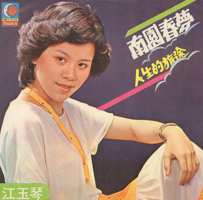 歌手龙千玉：爱女和父亲接连离世，儿子车祸，她的生活现状怎样？