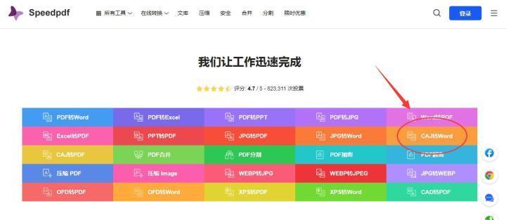 如何在线免费caj转word(CAJ怎么免费转word)