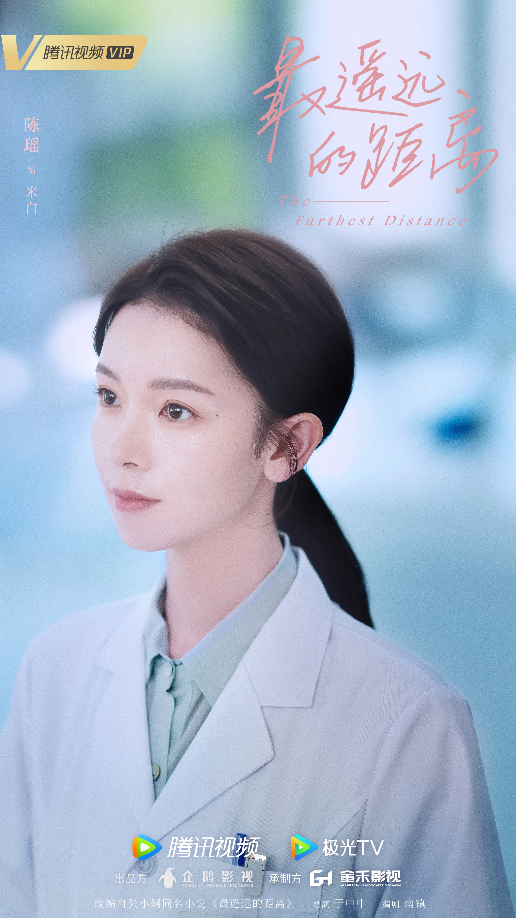 7.23剧：钟楚曦 张云龙 陈瑶 李溪芮 刘宇航 章涛 许凯 孙怡 张晚意