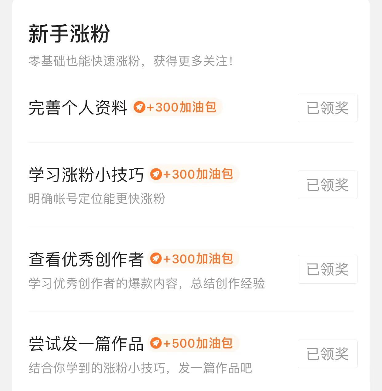 涨粉难！没展现！新作者成长攻略值得关注一下