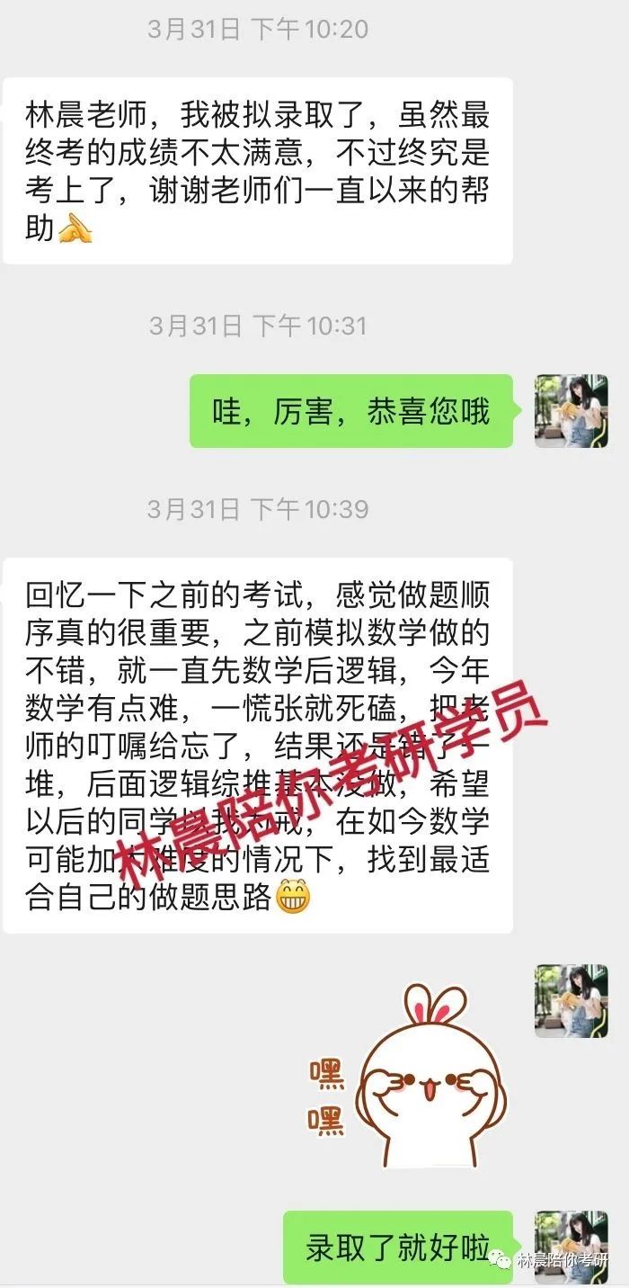 2022年林晨陪你考研笔试、提前面试、复试、调剂、成绩展示（下）