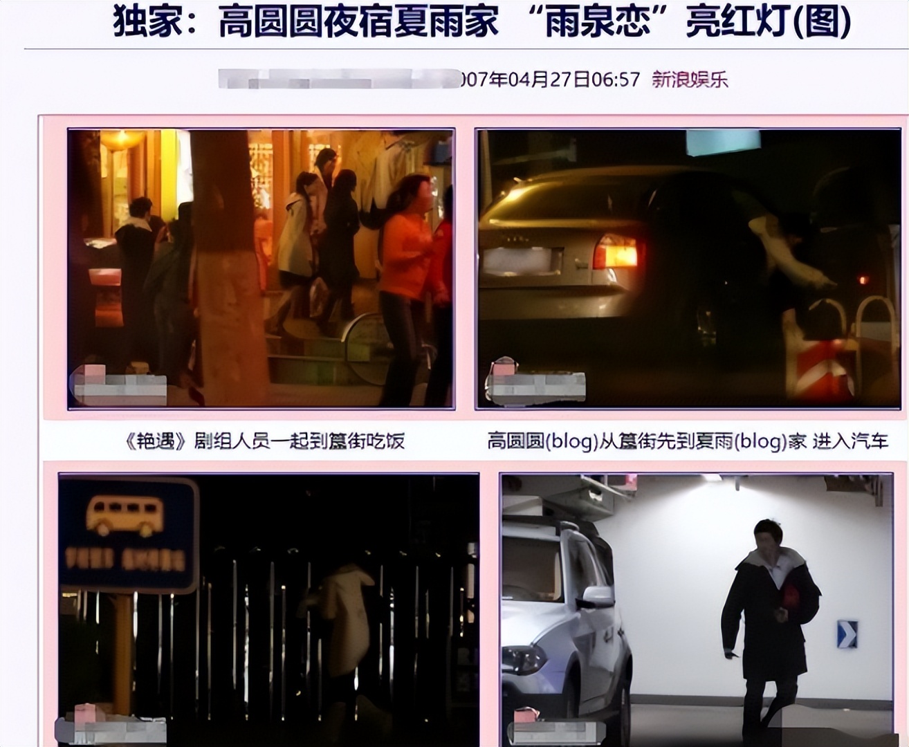 11年后再回顾高圆圆，遇到“真命天子”前，她究竟付出了多少？