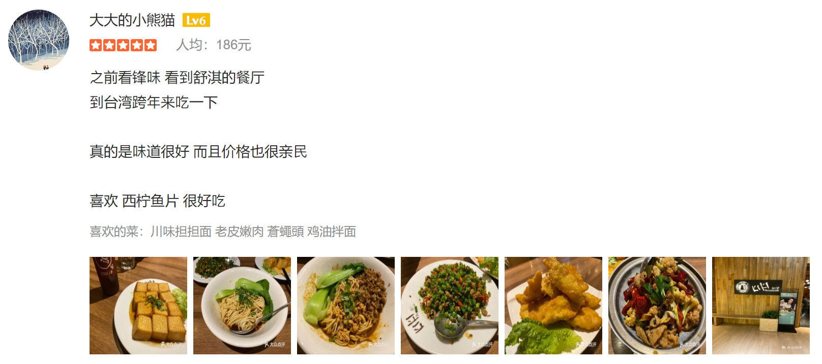 陈赫不唯一！36家明星餐厅83%关门大吉，只有舒淇家30年好评如潮