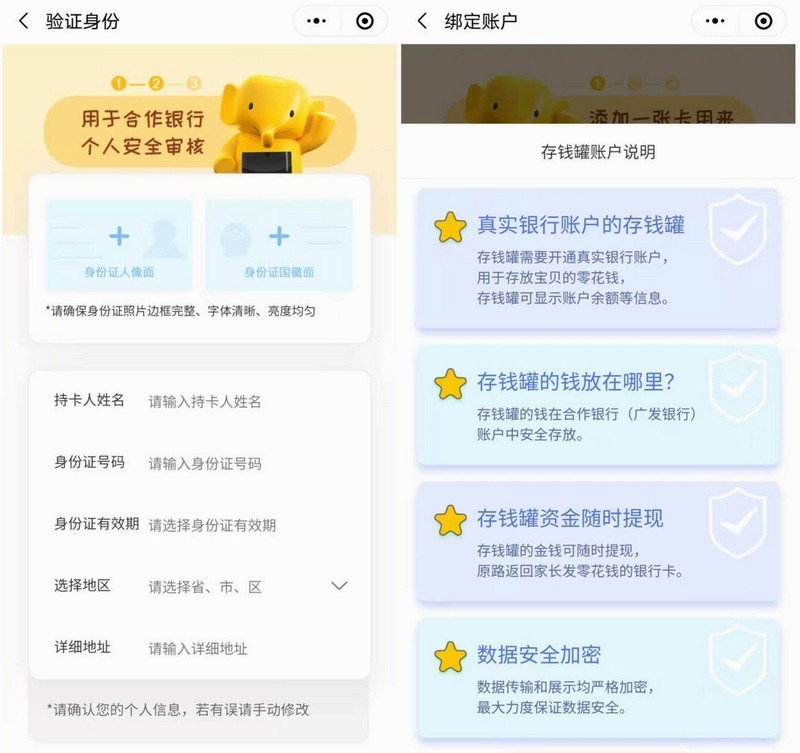数字存钱罐 淘小益 存储孩子的梦想