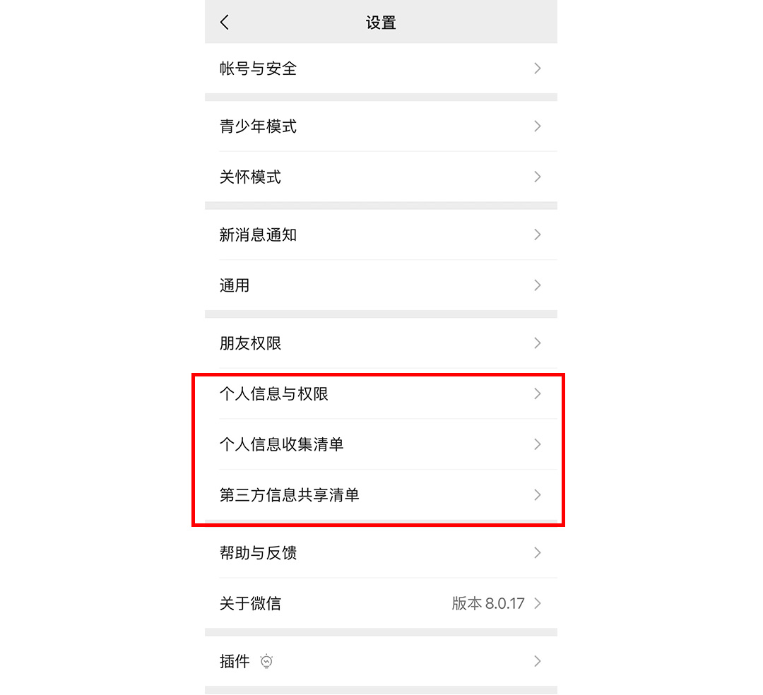 ios微信大更新，这些变化你应该知道