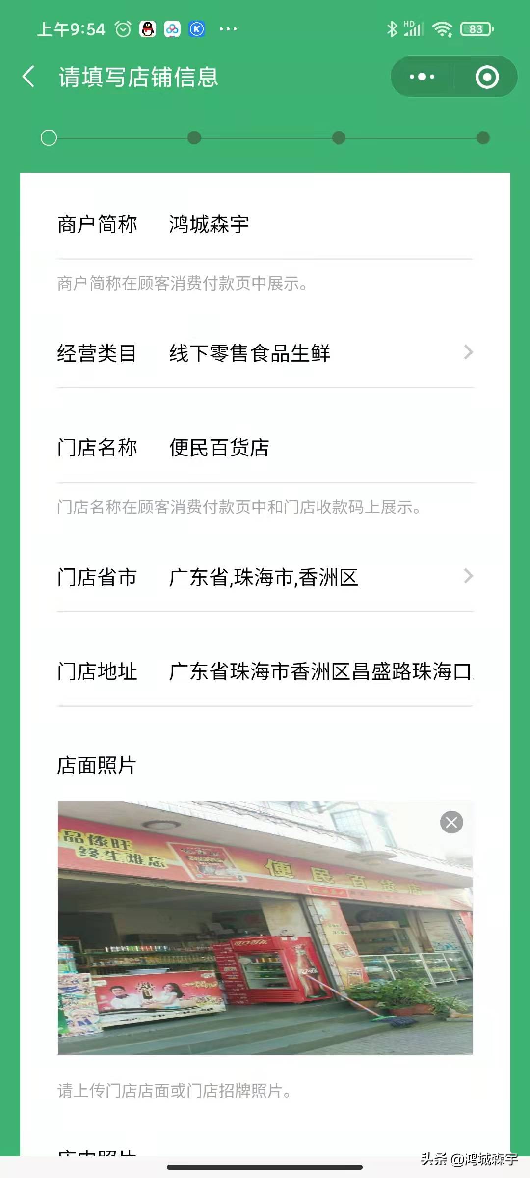 二维码收款码怎么申请（商家收款码怎么申请）