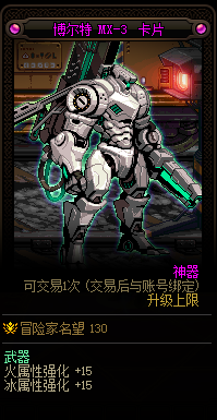 DNF：110级终极介绍之①——收益篇
