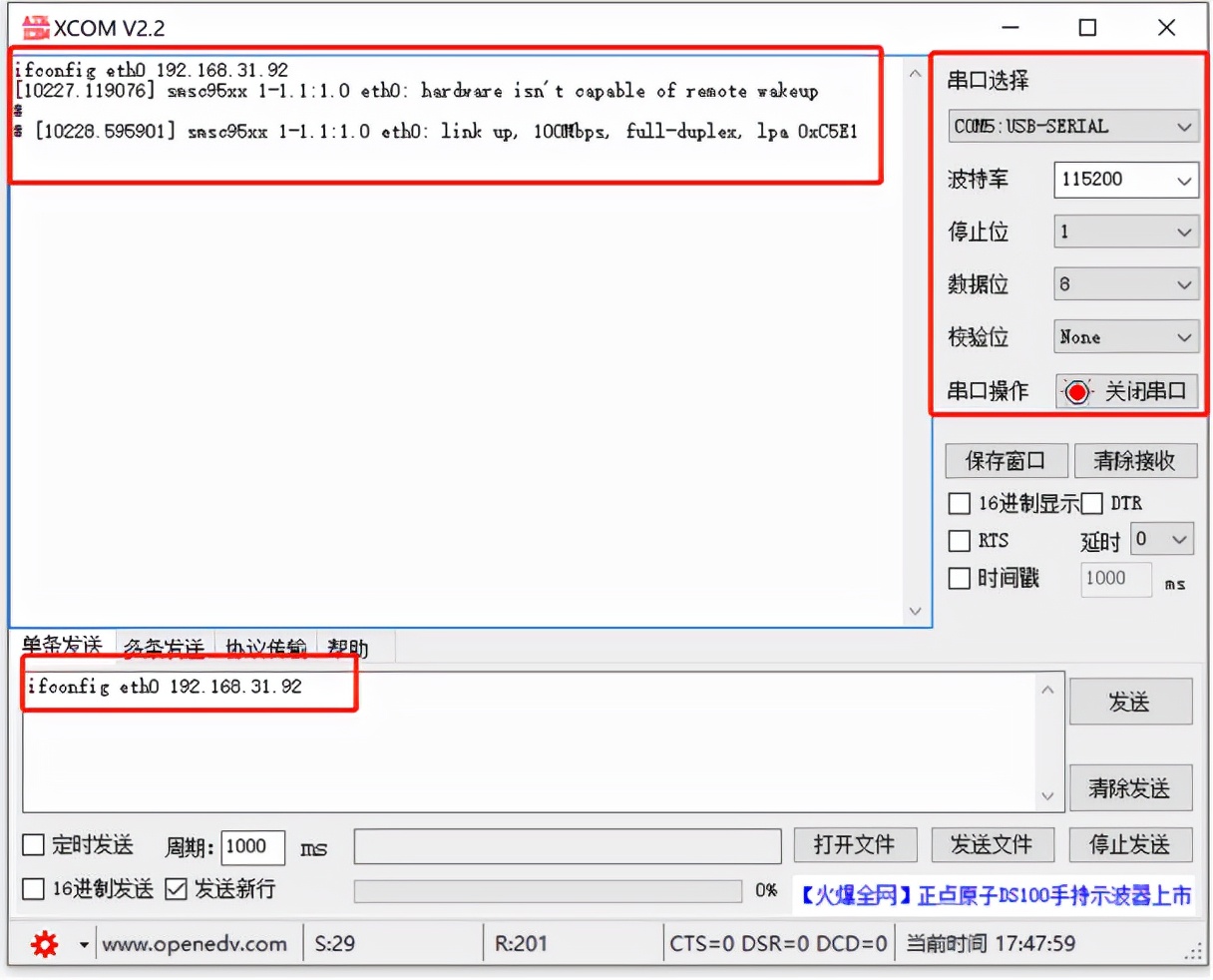 樹莓派3B上燒錄OpenHarmony3.0