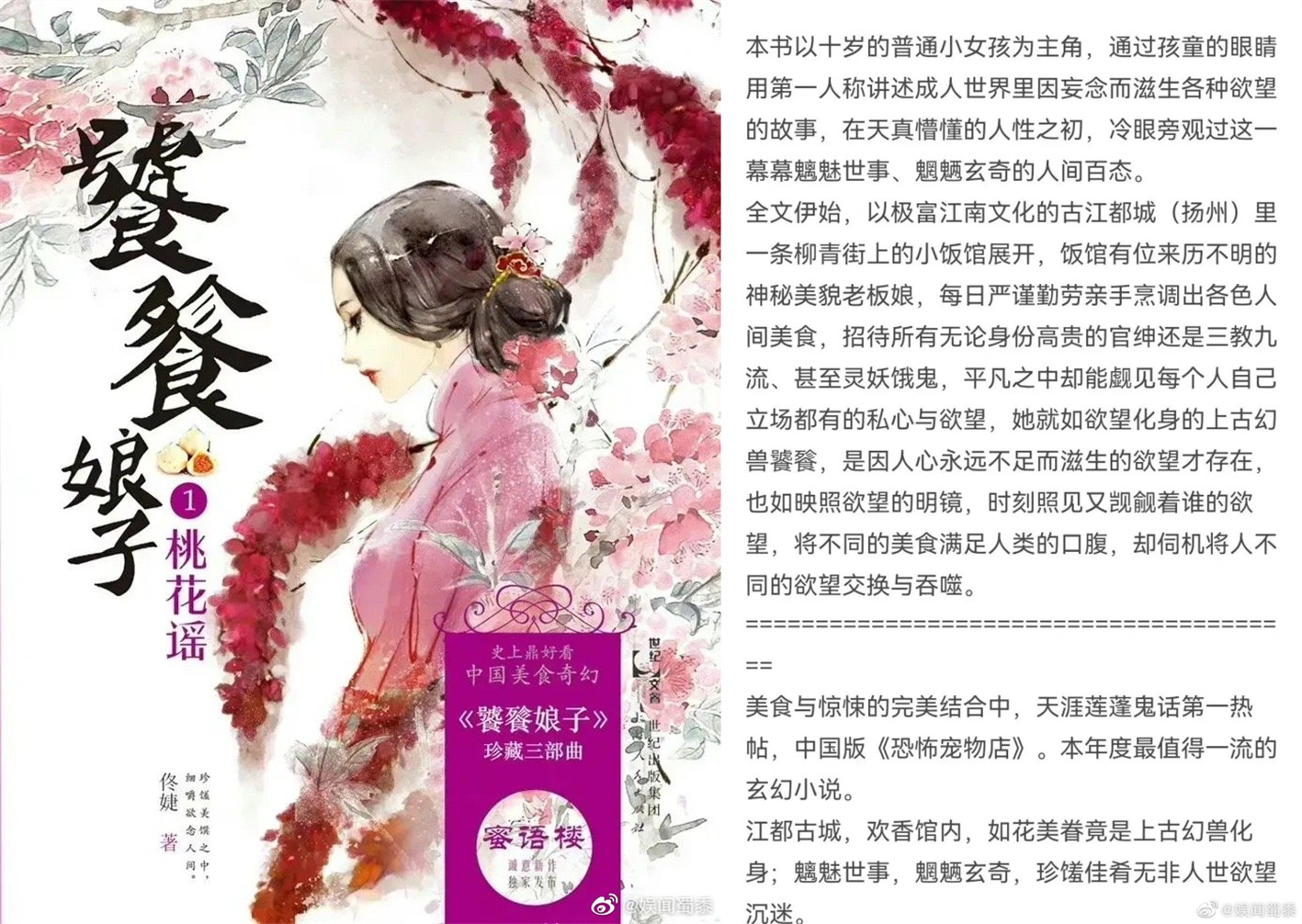 娱乐八卦汇总-2022年7月18日