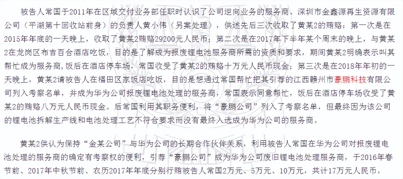 豪鹏科技境外私有化诉讼未了，税补超利润，关联方未列信披存疑