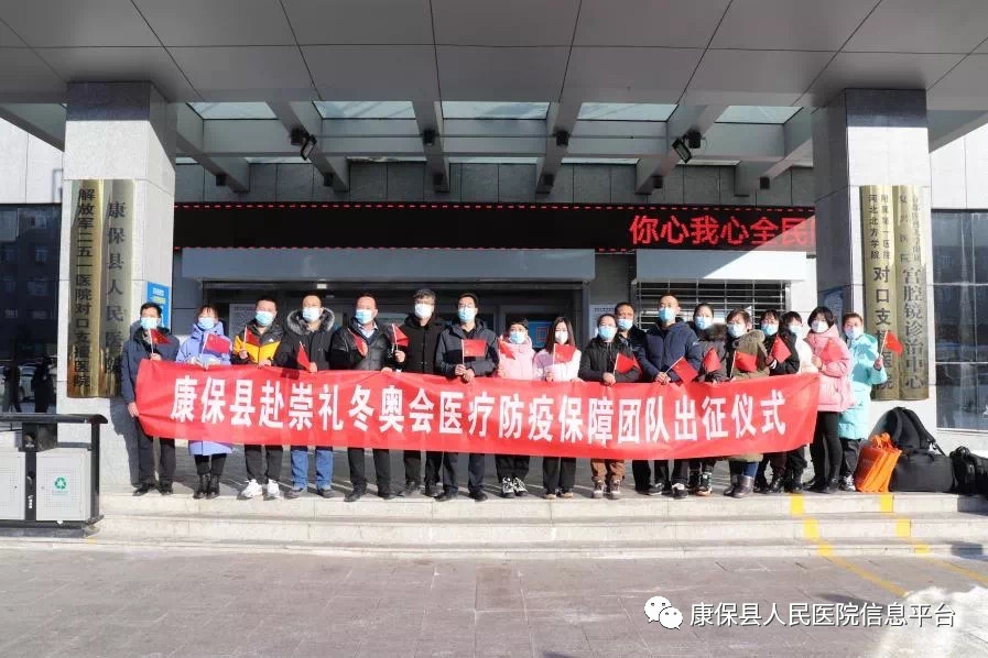 【相约冬奥 扛红旗 当先锋】我为冬奥做贡献——康保县人民医院门诊部李春光