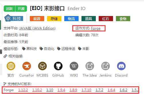 我的世界mod怎么下载和安装