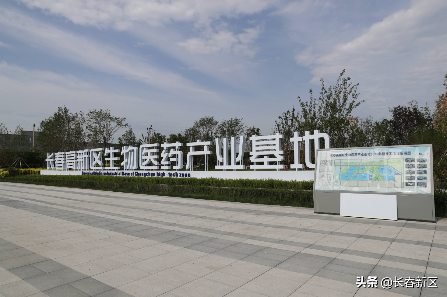 长春新区：医药健康产业发展积厚成势 持续释放强劲动能