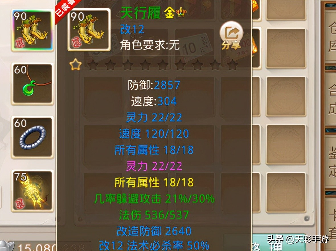 《问道手游》装备强化12完美属性，是否“毕业”了