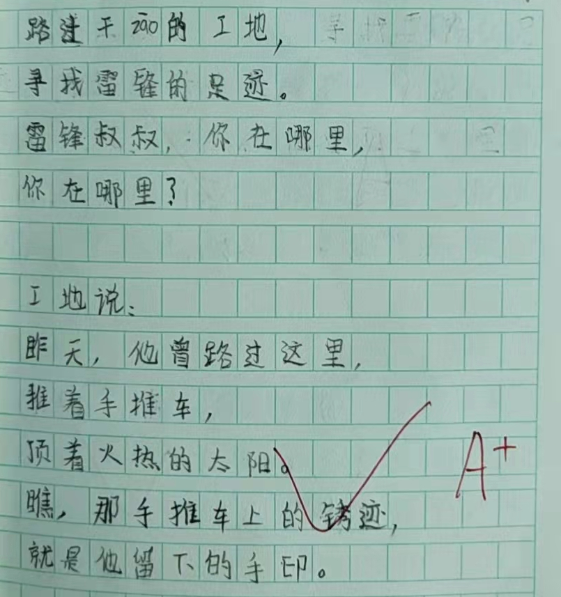 小学语文教师：二年级写话，哪一种写话孩子们很喜欢？