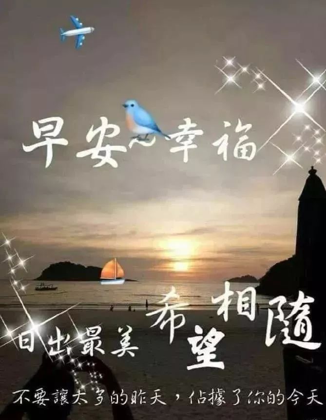 漂亮的早上好图片带字 早上好动态表情图片 友情是一种记忆 刻骨不忘图片