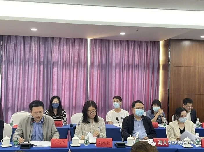 海南大学管理学院第一届“专业硕士产教融合研讨会”顺利结束