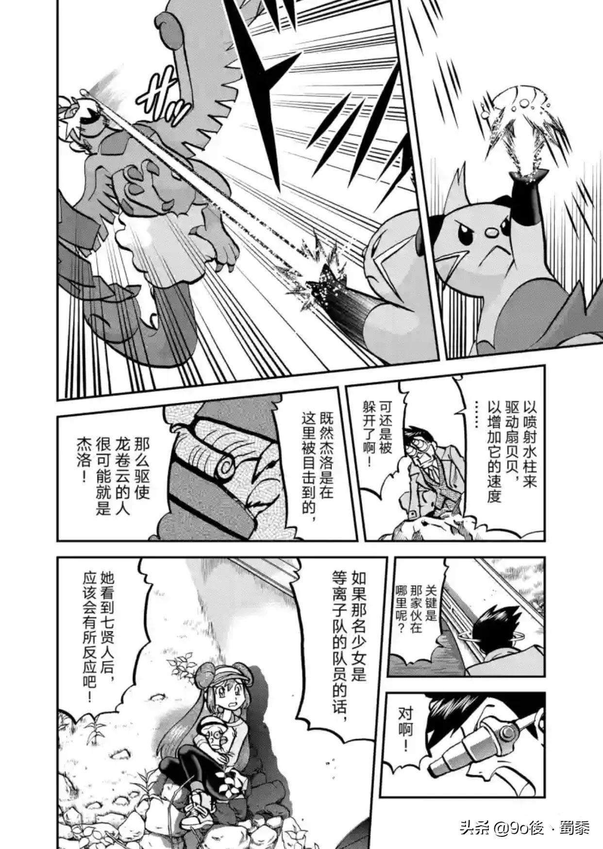 精灵宝可梦特别版53—第532回龙卷云灵兽形态［传说级龙卷风］