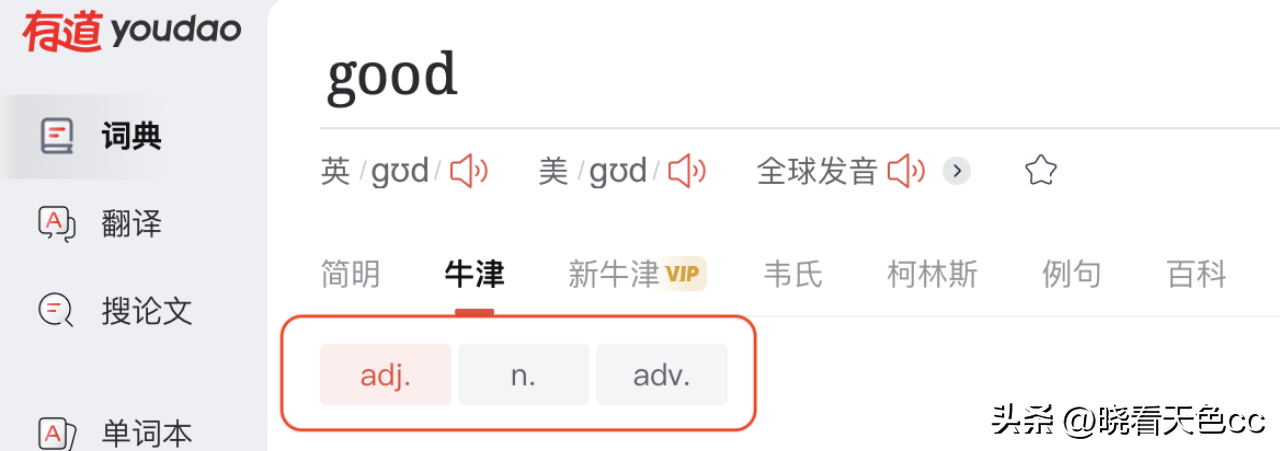 英语语法学习思维导图——英语十大词性