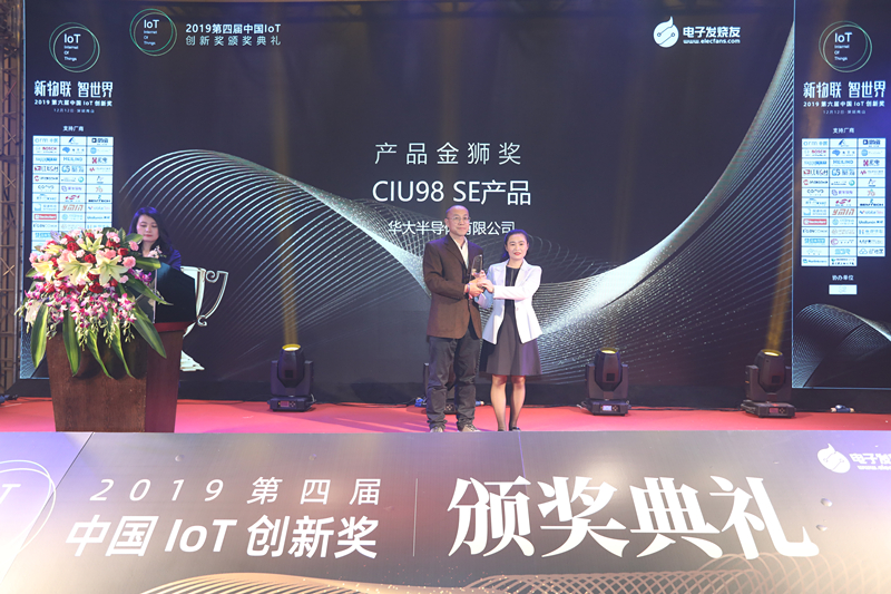 华大半导体有限公司增资项目