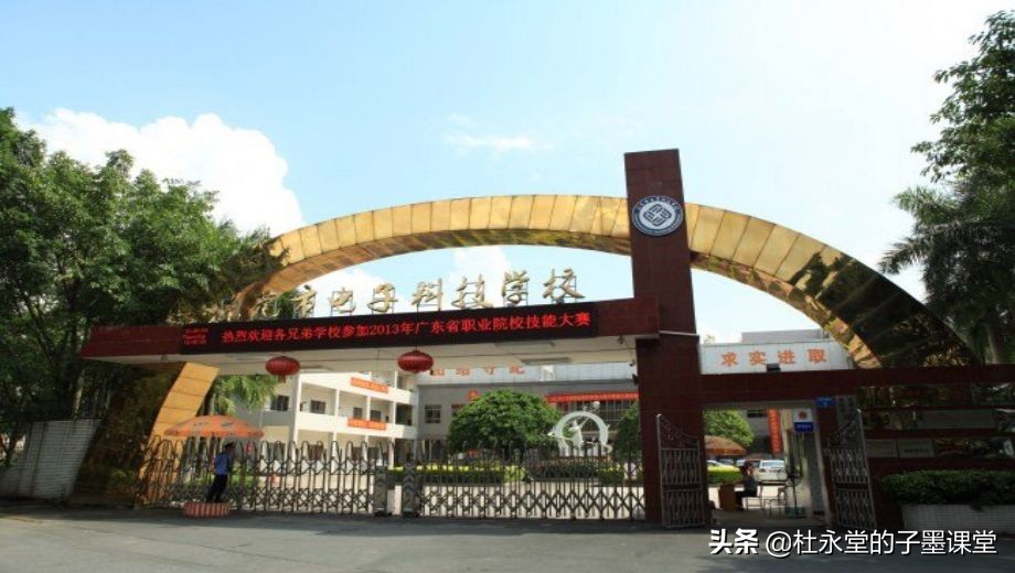 子墨老师给您汇总东莞中职学校，希望对初三的你有所帮助