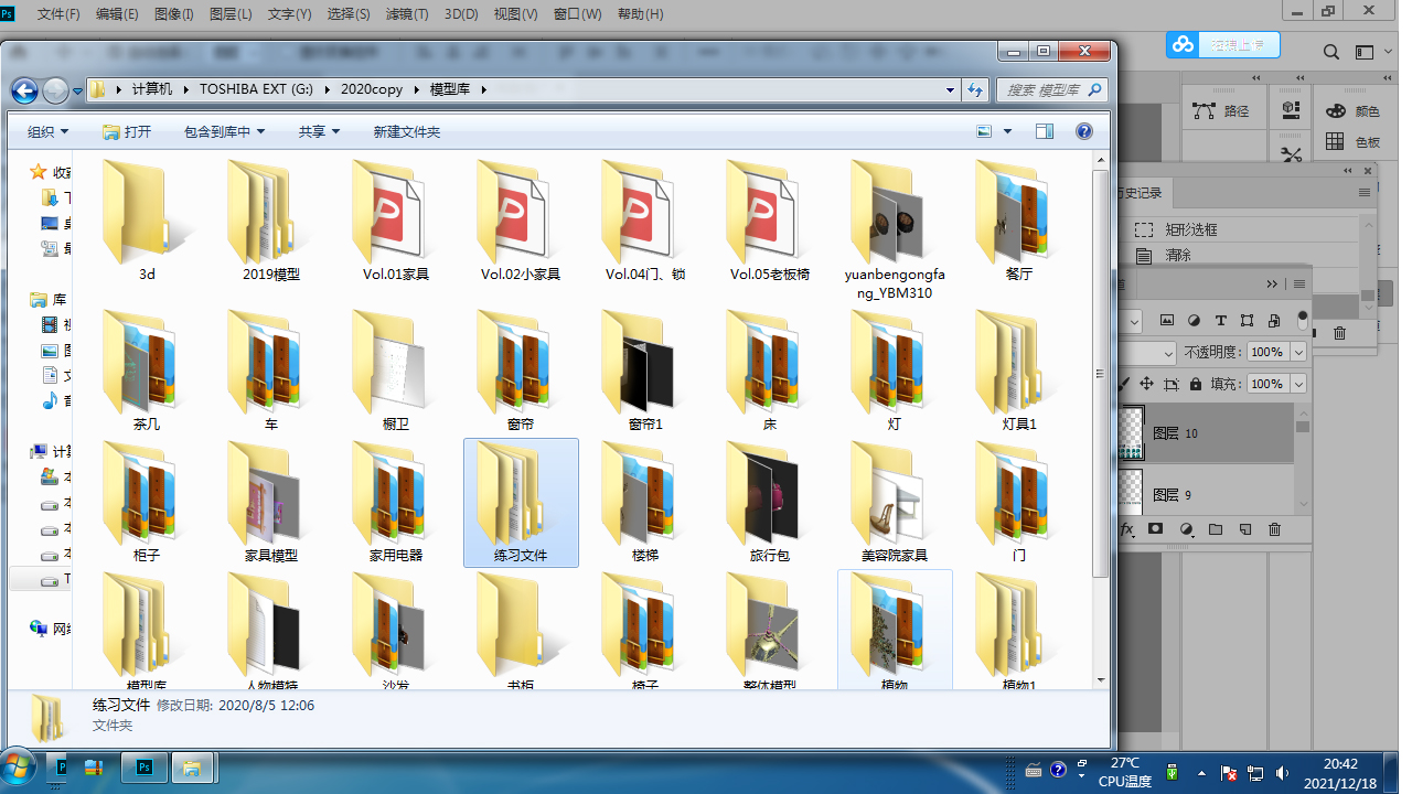 分享超大模型库下载，30多个大类适合建筑室内设计