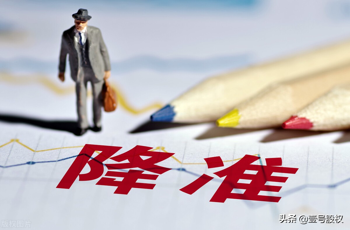 什么是降准,