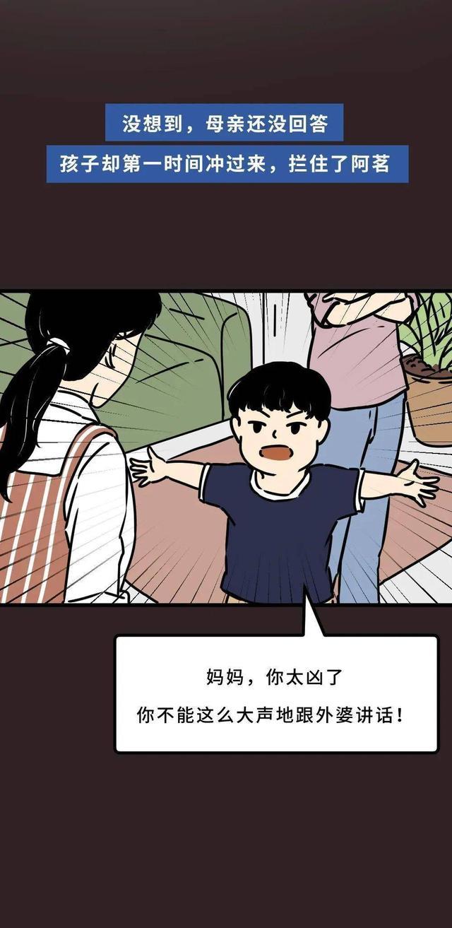 当妈妈学会“变坏”后，我的生活终于变好了，漫画曝光