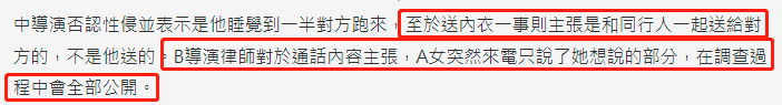 韩娱再曝性侵丑闻！知名导演被指控暴力侵犯，拒不承认反起诉女方