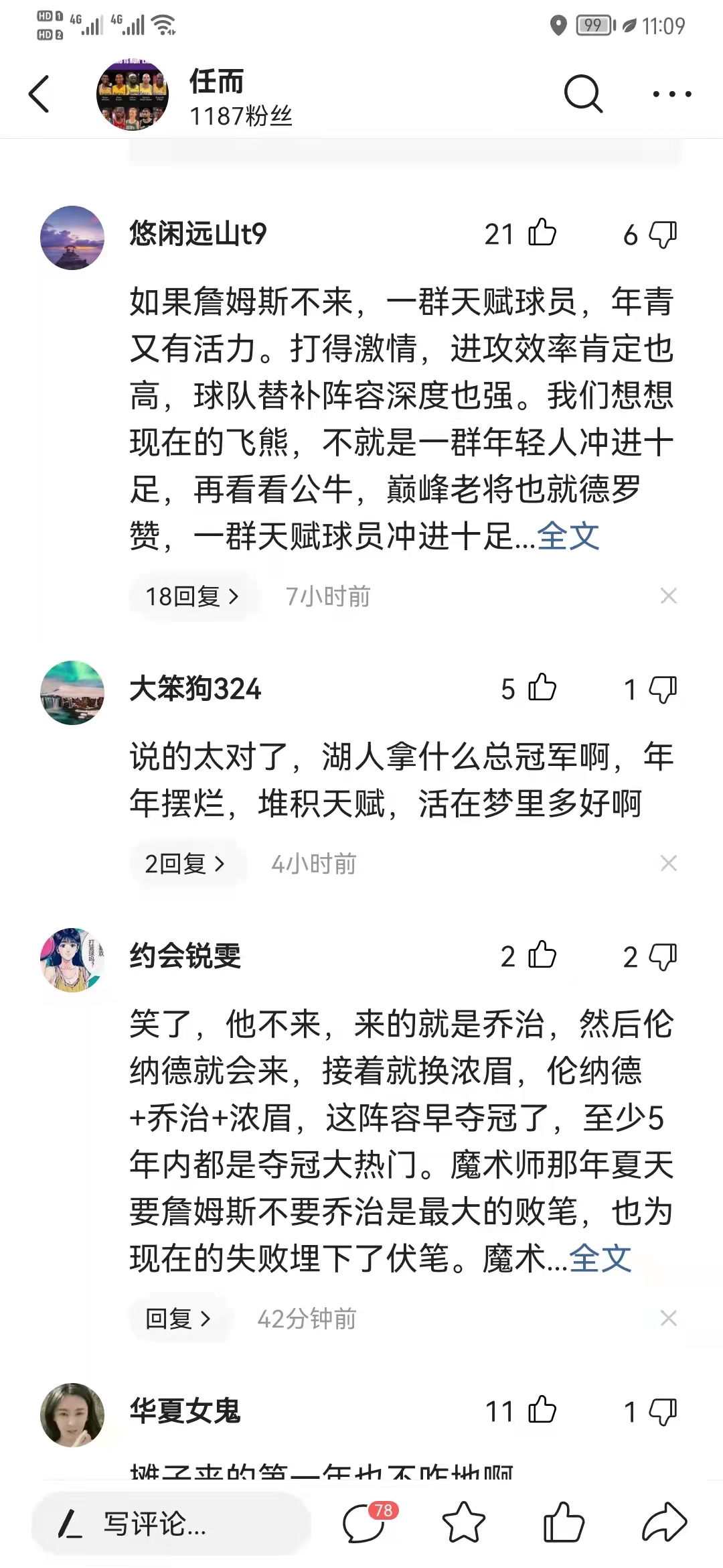 为什么nba中有科黑(詹黑、科黑怎么就没完没了)