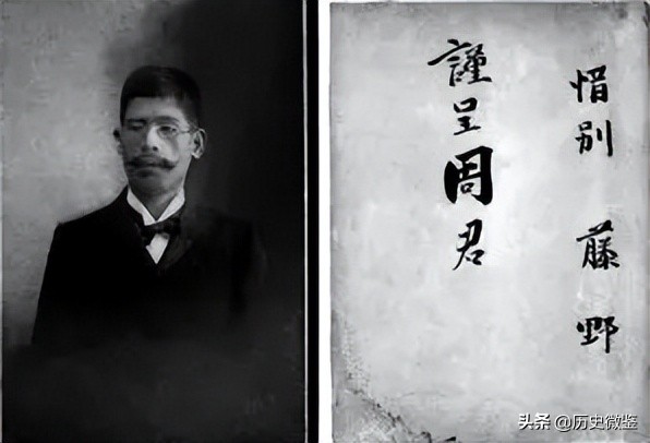 分别29年，鲁迅临终前想见见藤野先生，藤野先生为何拒绝相见？