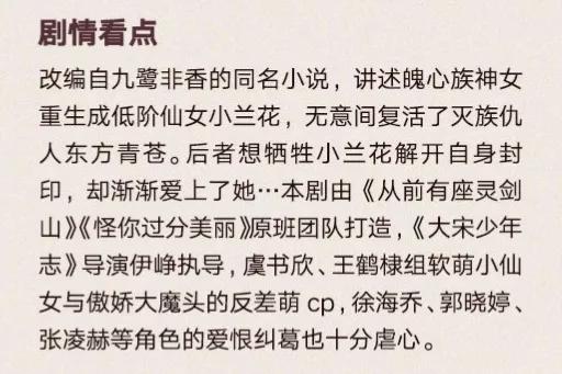 拯救剧荒！7月暂定播出的13部剧，来看看有你想看的吗？