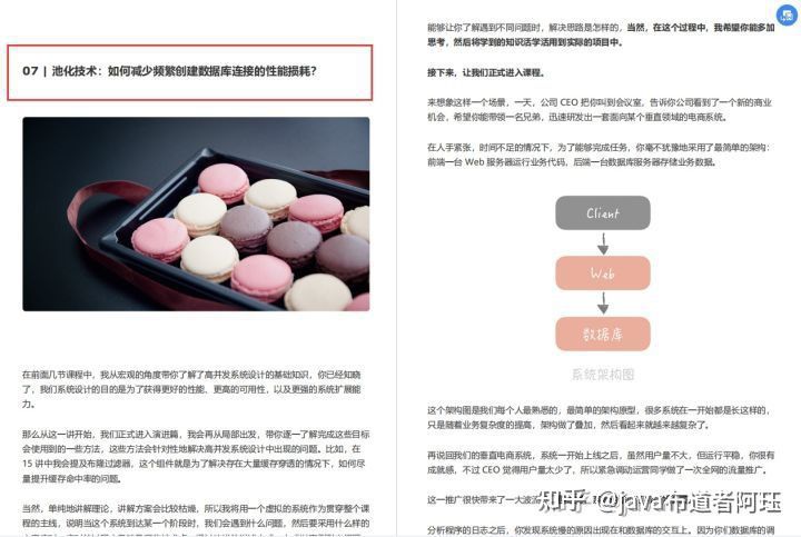 阿里二面被问亿级流量秒杀？14:03进去的，14:08就出来了…