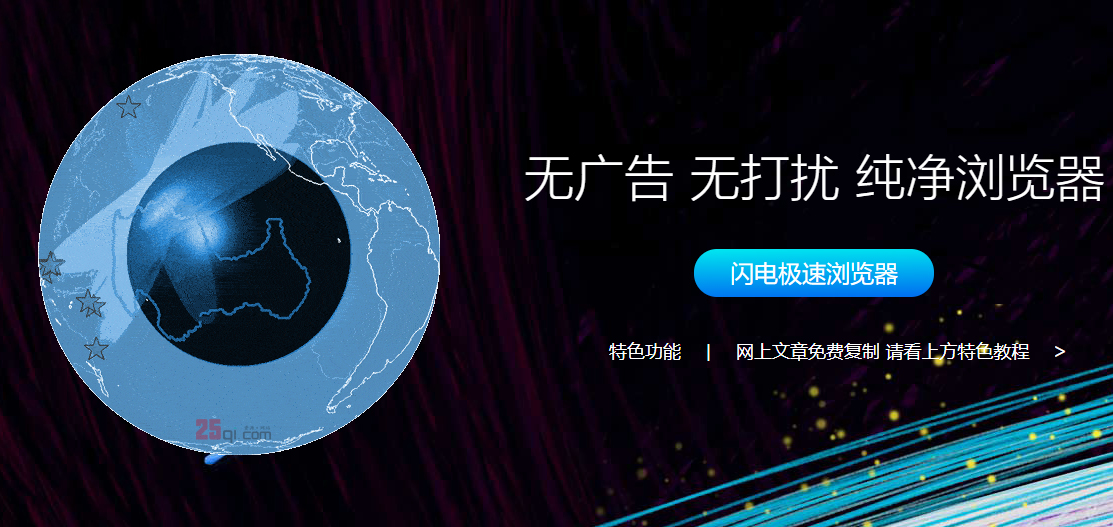 浏览器大全推荐丨这26款浏览器你用过几个？