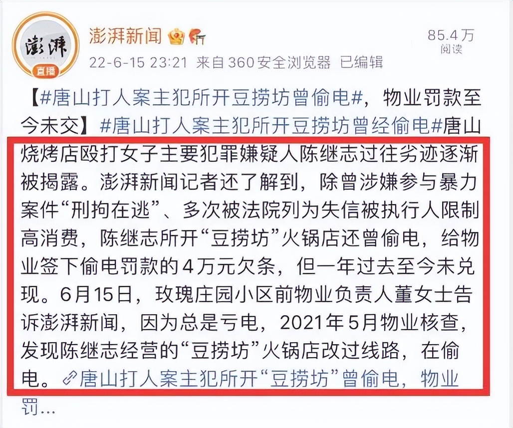 唐山打人案主犯众多案底揭露，早该坐牢为何不抓？