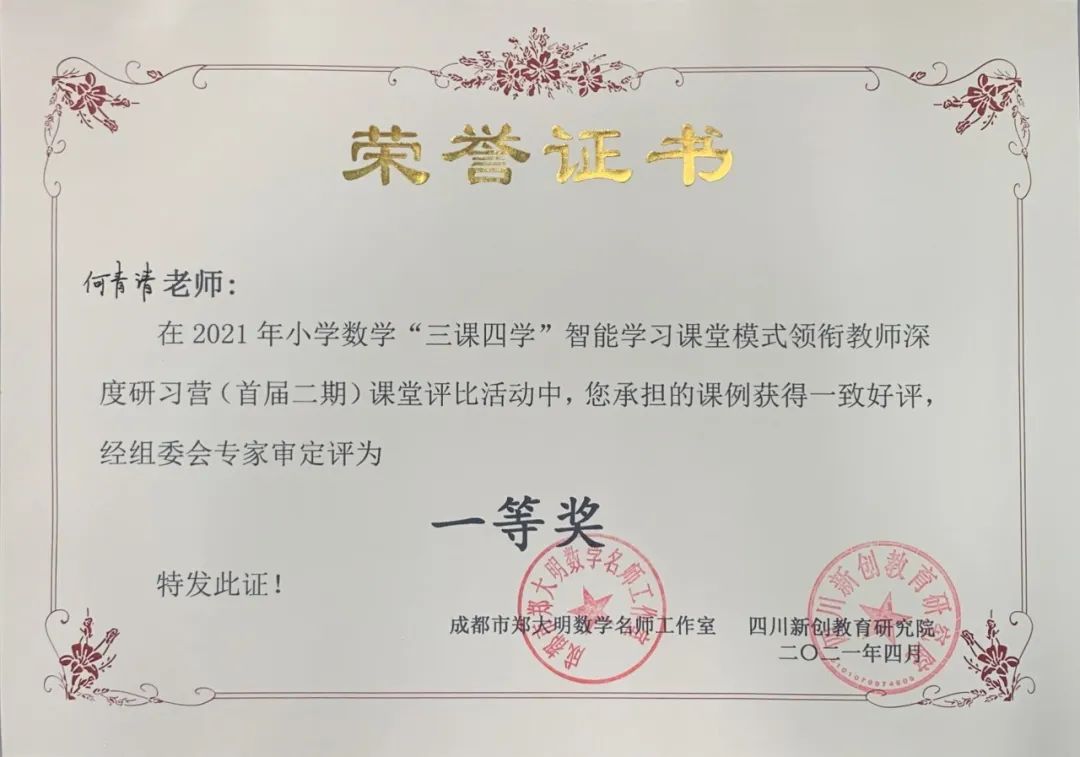 青蓝相接 薪火相传｜南湖小学一直努力坚持打造高素质青年教师队伍