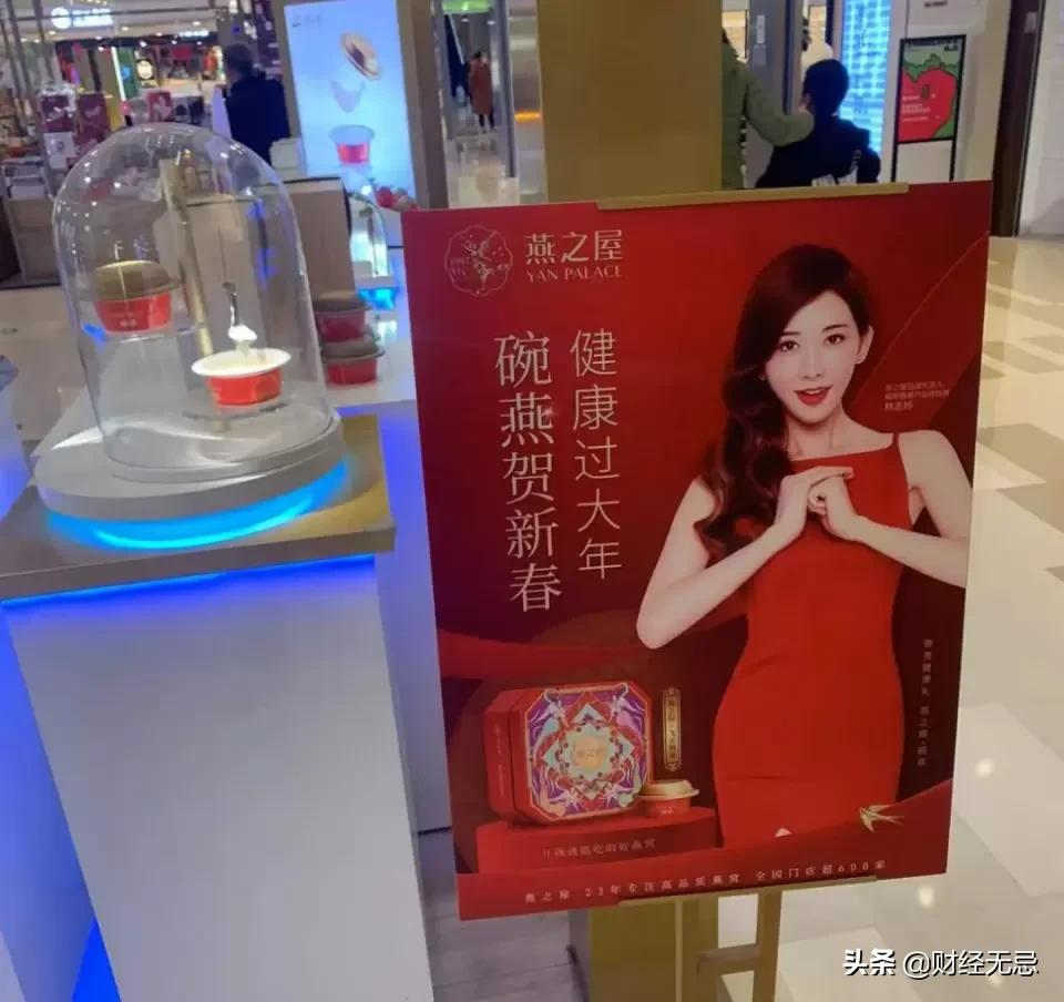 成本比一杯奶茶还便宜!燕之屋要来股市收“智商税”?