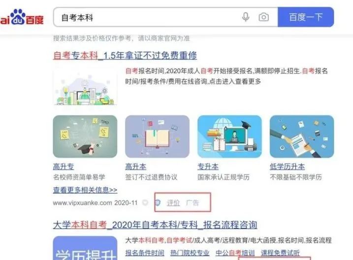 市面上机构套路太多 学生都被坑怕了！四川小自考如何选择正规机构