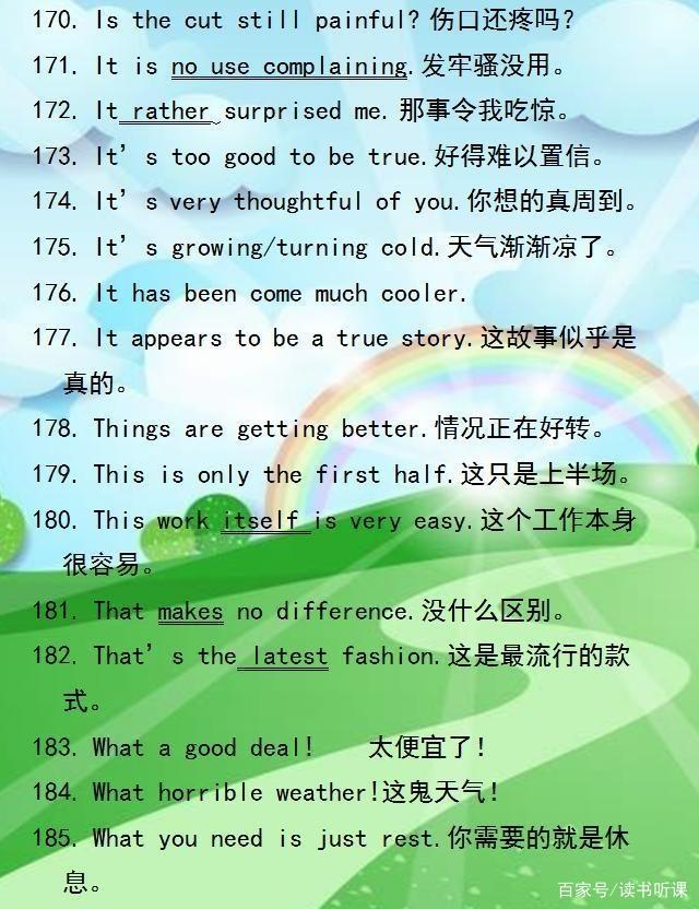 俞敏洪直言：这200句英语口语，每天练5句，轻松和老外对话