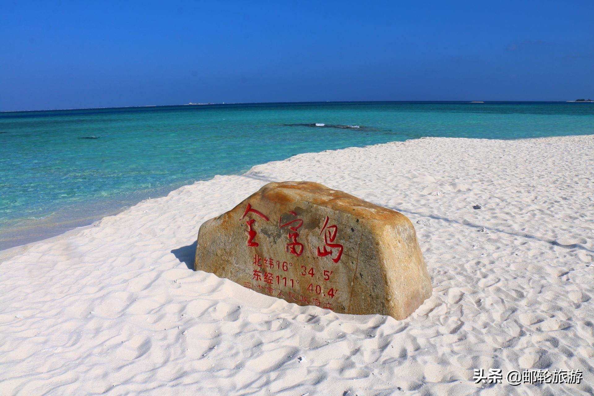 南海之梦邮轮三亚出发西沙群岛4天3晚旅游