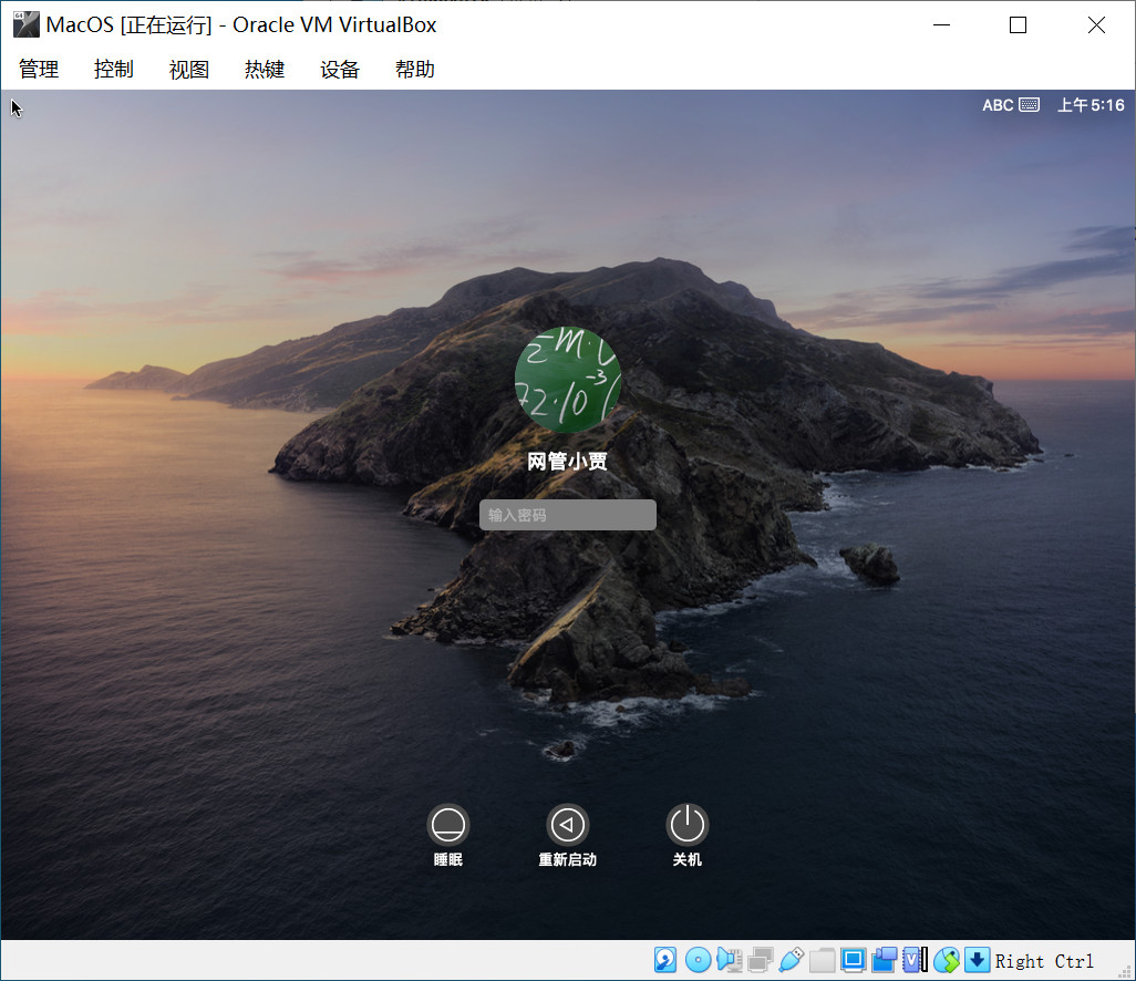 面試官出題，VirtualBox如何成功安裝MacOS系統(tǒng)，你真的能搞定嗎