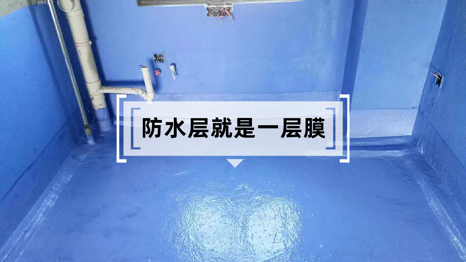 我家装修还没入住就坏了，装修工人却说：“这都是你的责任”