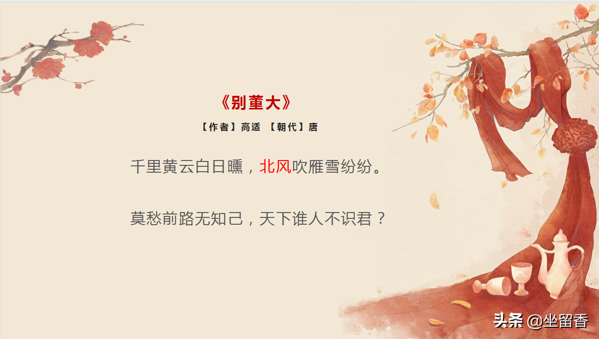陪小孩背诵古典诗词，发现那些名诗佳句中常常会出现东、南、西、北四种方向的风