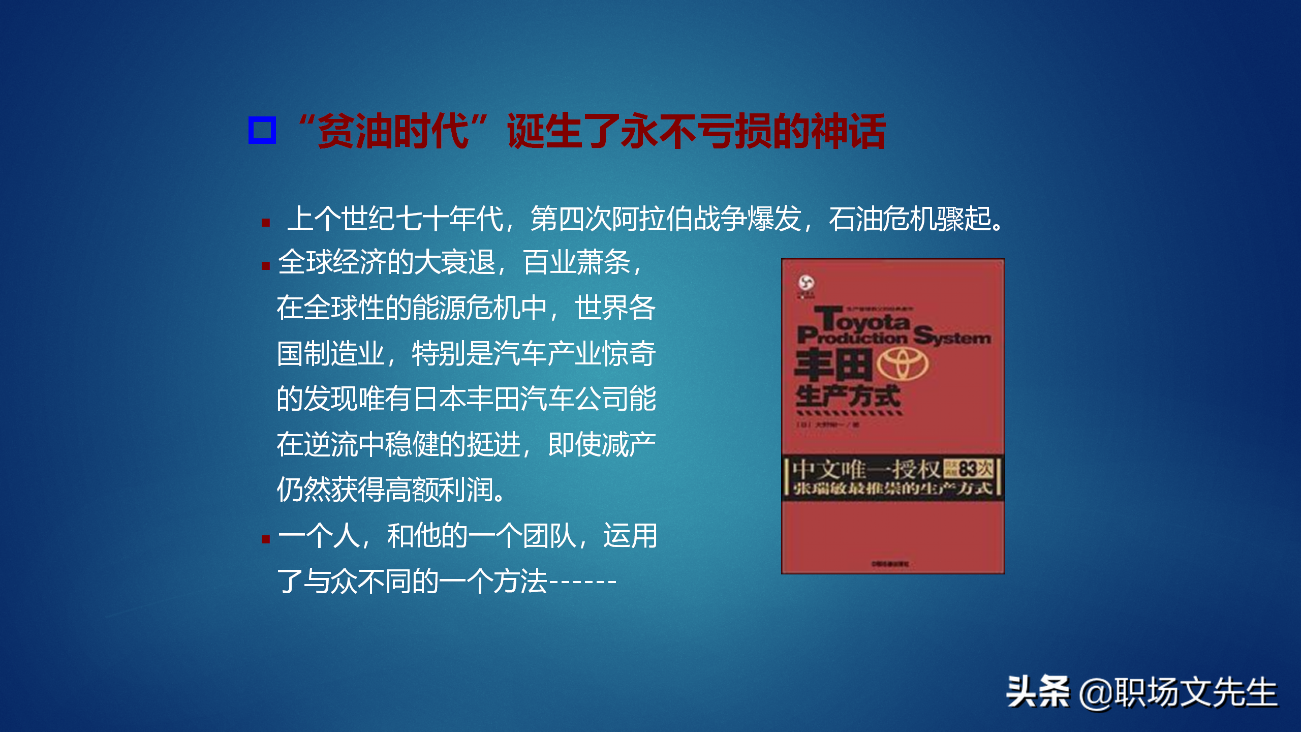 50页精益生产基础知识培训，获取利润的竞争中领先起跑