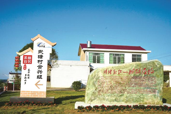 长沙县今年建设158个美丽宜居村庄
