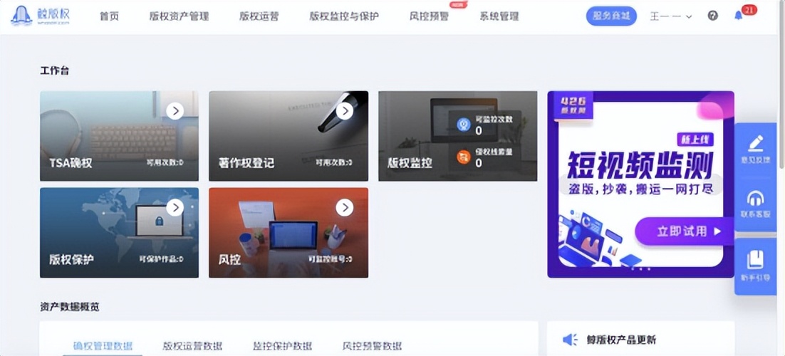 企业避开侵权陷阱，这17款知识产权SaaS请收藏