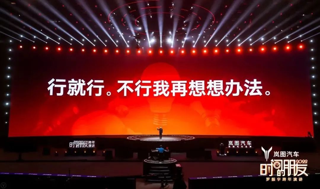 车库分享｜7年的坚持，“罗胖”的“时间的朋友”跨年演讲精简版