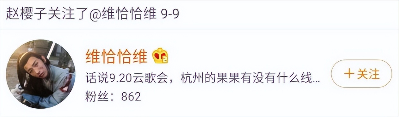 赵樱子：从收视女王到被窦骁无视，她能靠《浪姐》翻红吗？
