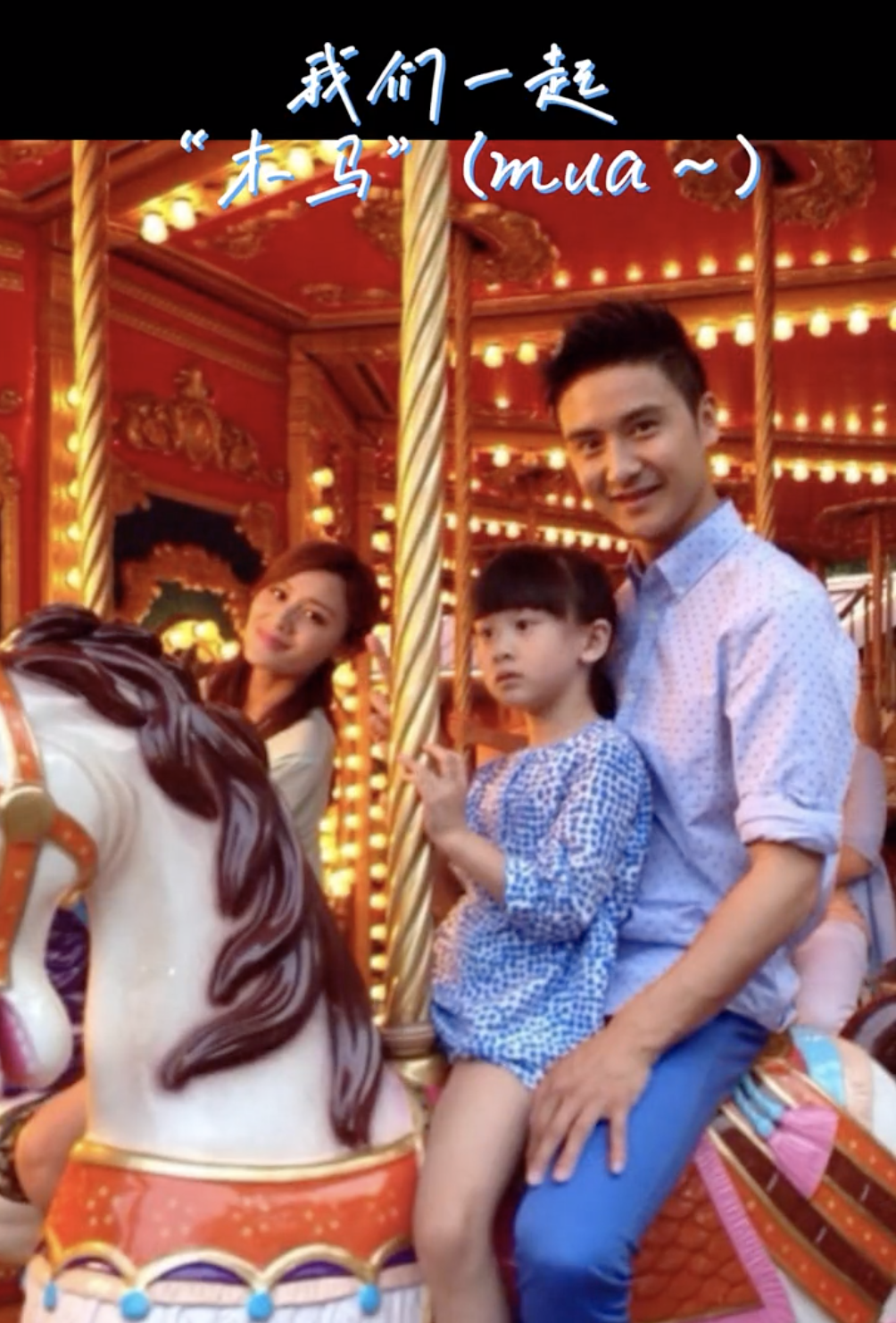 田亮晒照庆祝结婚14周年，展示诸多甜蜜幸福瞬间，花式表白叶一茜