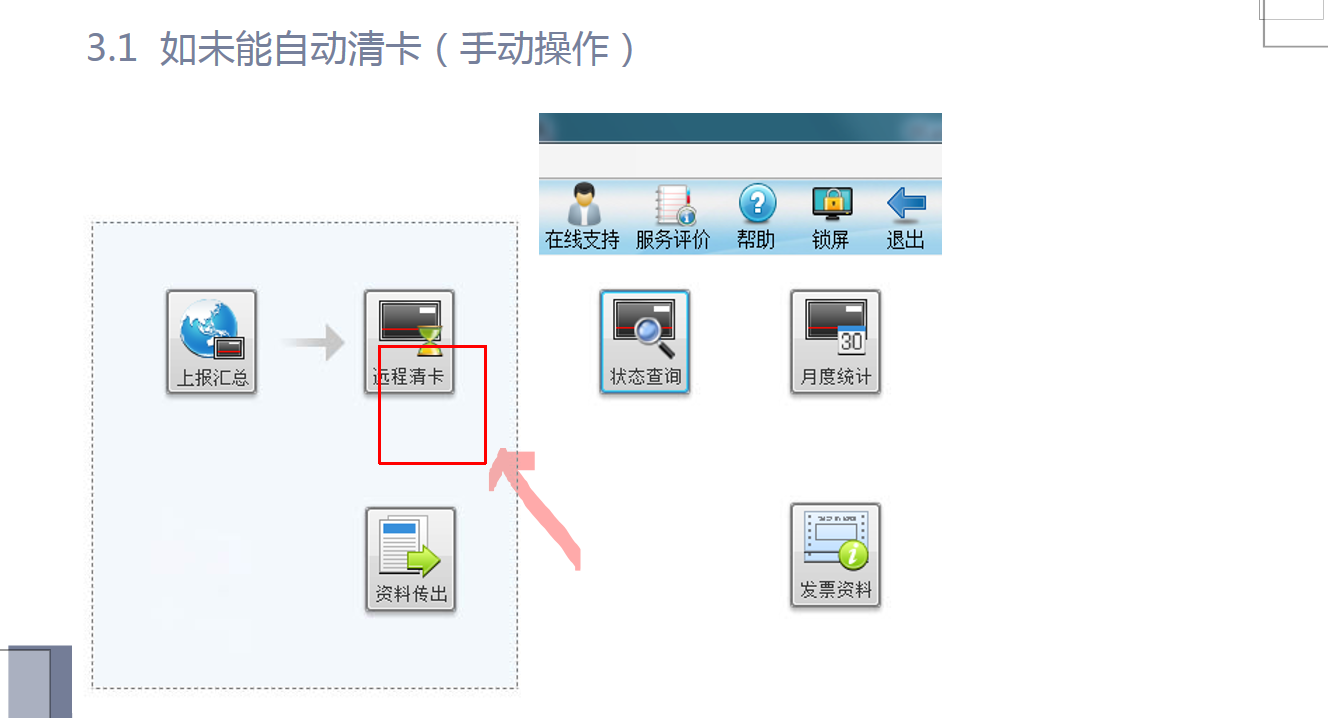 老会计不愿教的抄报税流程，步骤清晰实用，收藏备用